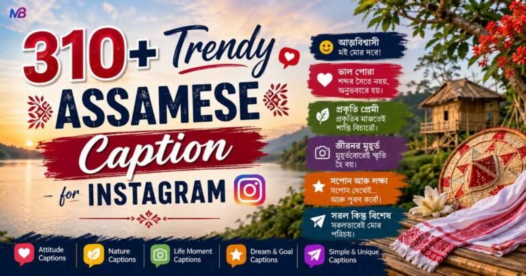 310+ Trendy Assamese Caption for Instagram